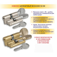 Серцевина замку KALE 164 SM (45х10х30T) 85 мм з вертушкою нікель