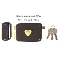 Замок накладной SIBA  №14 - 140 мм B=70 мм